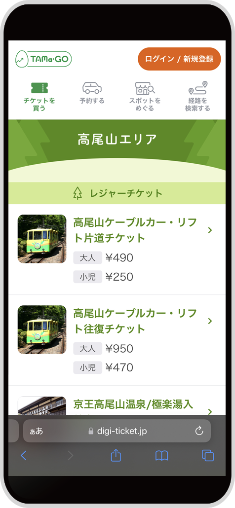 TAMa-GOのスクリーンショット