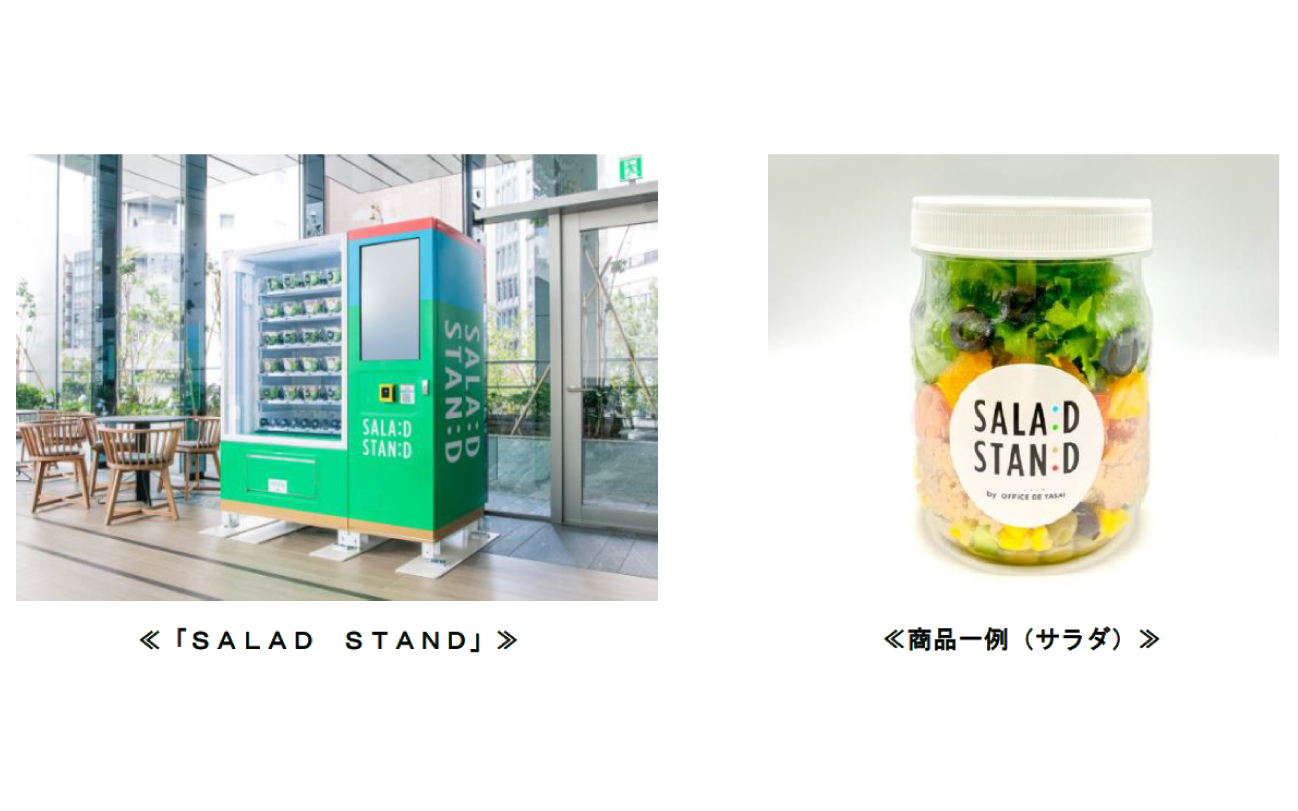 京王オープンイノベーションプログラム